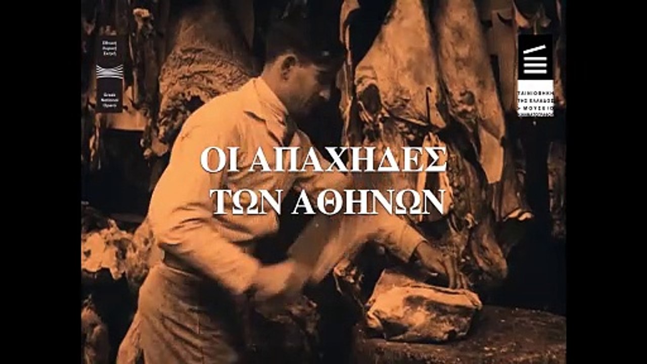 Οι Απάχηδες των Αθηνών | movie | 1930 | Officia...