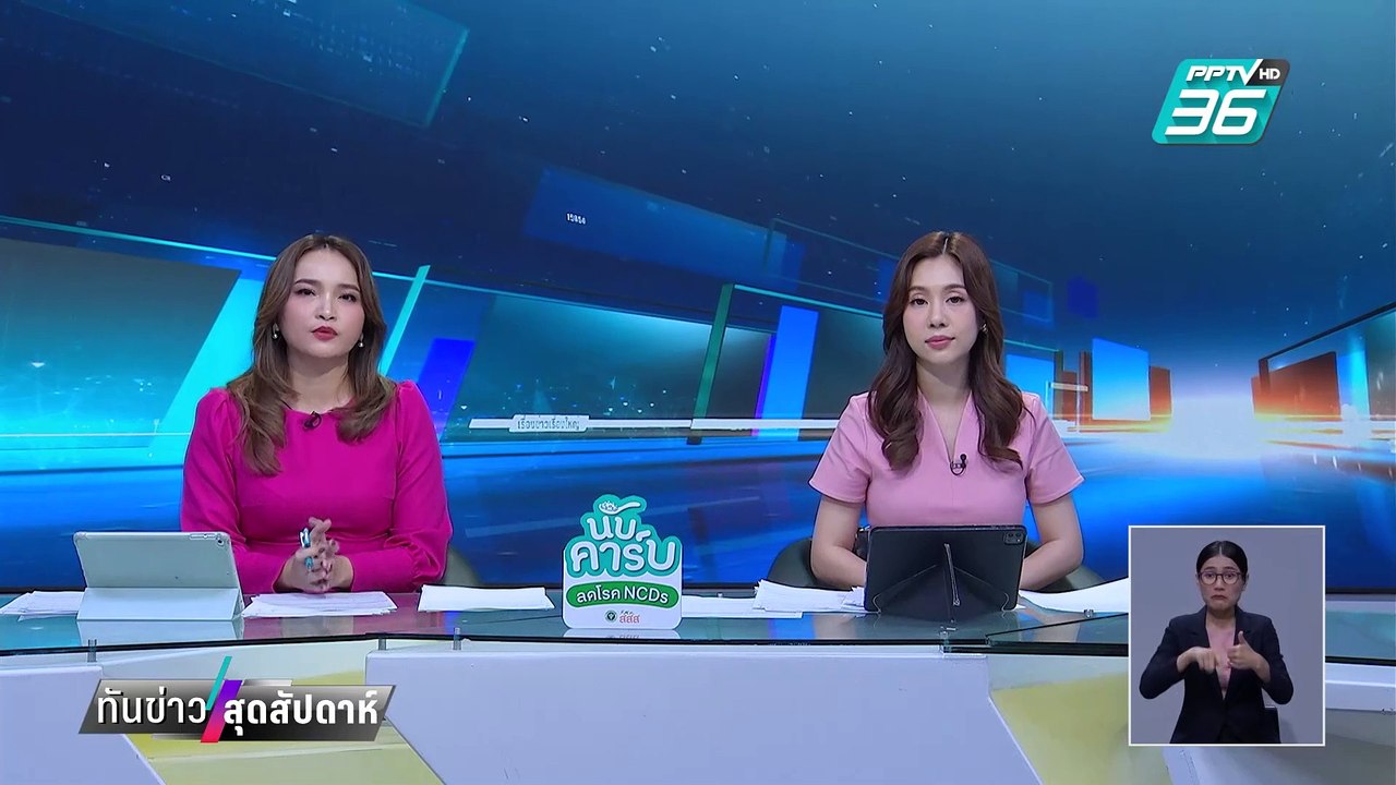 ค่ายกักกัน แก๊งคอลฯเมียวดี วิกฤต BGF ขู่ลอยแพ| ทันข่าวสุดสัปดาห์ | 2 มี.ค. 68