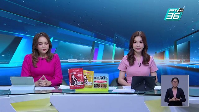 Bangkok Airways - KTC เปิดตัว แคมเปญ 20 ปี 20 เส้นทาง | ทันข่าวสุดสัปดาห์ | 2 มี.ค. 68