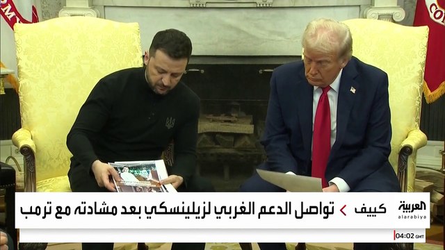 رئيس واحد يغرد خارج السرب الأوروبي ويدعم موقف ترمب