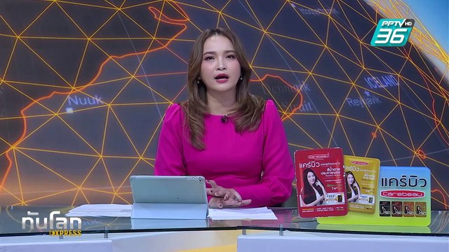 อังกฤษปล่อยกู้ยูเครน 97,300 ล้านบาท เสริมเขี้ยวเล็บกลาโหม |ทันโลก EXPRESS | 2 มี.ค. 68