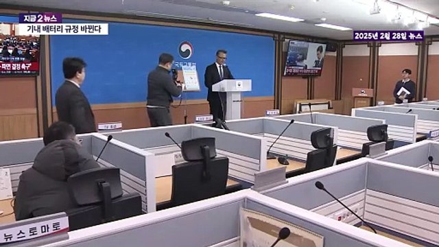 [뉴스모아] 3월부터 보조배터리 '기내 반입 강화'... 어떻게 달라졌나? / YTN