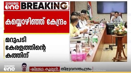 'ഒന്നും ചെയ്യാനാവില്ല'; ദേശീയ ഗെയിംസിൽ കളരിപ്പയറ്റ് ഉൾപ്പെടുത്തുന്നതിൽ കൈയൊഴിഞ്ഞ് കേന്ദ്രം