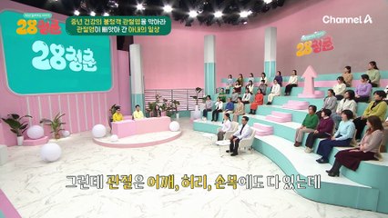 3mm에 불과한 연골의 중요성♨ 여성이 더 관절염에 취약한 이유는?