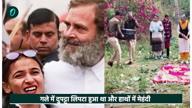 कौन थी Himani Narwal? Rahul Gandhi संग यात्रा की अब सूटकेस में लाश मिली | Rohtak | वनइंडिया हिंदी