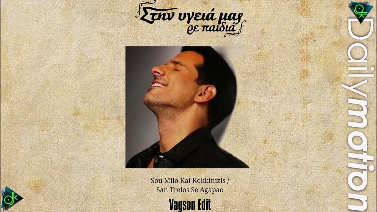 Θοδωρής Φέρρης - Σου Μιλώ Και Κοκκινίζεις, Σαν Τρελός Σε Αγαπάω (Medley) (Vagson Edit)