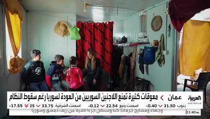 حكاية معمرة سورية هربت من الموت وشهدت سقوط نظام الأسد