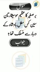 Islamic sawal jawab short /Urdu question answer /Urdu gk questions