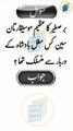 Islamic sawal jawab short /Urdu question answer /Urdu gk questions