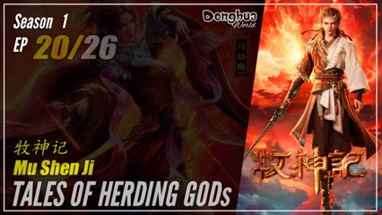 Tales Of Herding Gods  Season 1 Eps. 20 牧神记 Mu Shen Ji | Donghua - 1080P