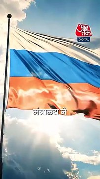 Trump Zelensky Clash पर Russia बोला- पूरी तरह से कूटनीतिक हार