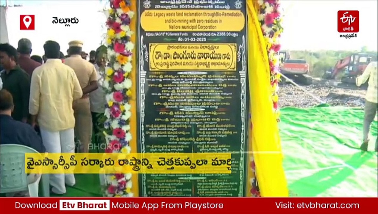అక్టోబర్‌ 2లోగా చెత్తను తొలగిస్తాం: మంత్రి నారాయణ