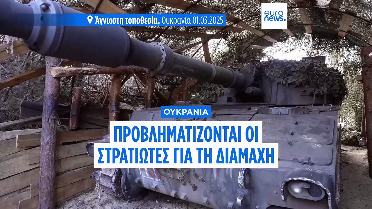 Για συμβιβασμούς εκατέρωθεν μιλούν οι Ουκρανοί...