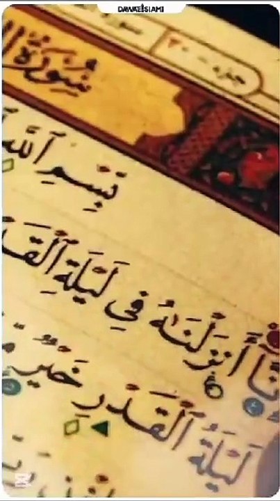 lesson for all muslims