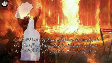 نجات کا ذریعہ: اللہ کا فضل یا انسان کی عبادت؟| AN INSTRUCTIVE STORY|  INTERESTING STORY