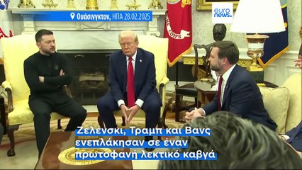 Το πιο πρόσφατο δελτίο ειδήσεων | 2 Μαρτίου - Μεσημβρινό δελτίο