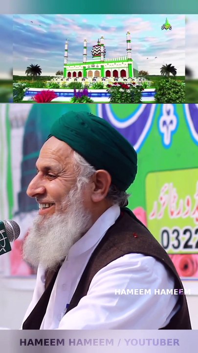 Ala Hazrat Imam Ahmed Raza khan Barelvi | Hafiz Hafeez Ur Rehman Qadri Sb #imamahmedrazakhan  #Ulama  #alahazrat