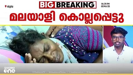 മലയാളിക്ക് വെടിയേറ്റത് ജോർദാനിൽനിന്ന് ഇസ്രായേലിലേക്ക് കടക്കവെ; കൊണ്ടുപോയത് കഴക്കൂട്ടത്തെ ഏജന്റ്‌