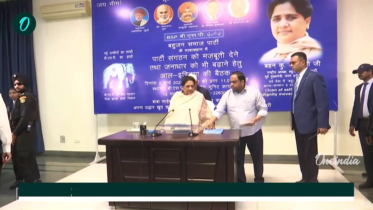 Mayawati ने भतीजे Akash Anand को BSP से किया बाहर | Ramji Gautam | UP Politics | वनइंडिया हिंदी