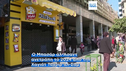 Συρία: Πρώτο Ραμαζάνι χωρίς την κυριαρχία της δυναστείας Άσαντ