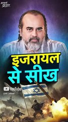 इज़राइल से सीख || आचार्य प्रशांत
