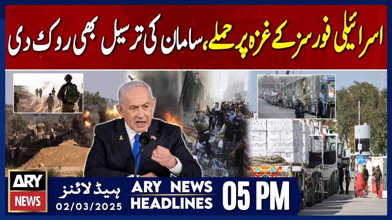 Israel cuts off aid to Gaza | ARY News 5 PM Headlines | 2nd Mar 2025