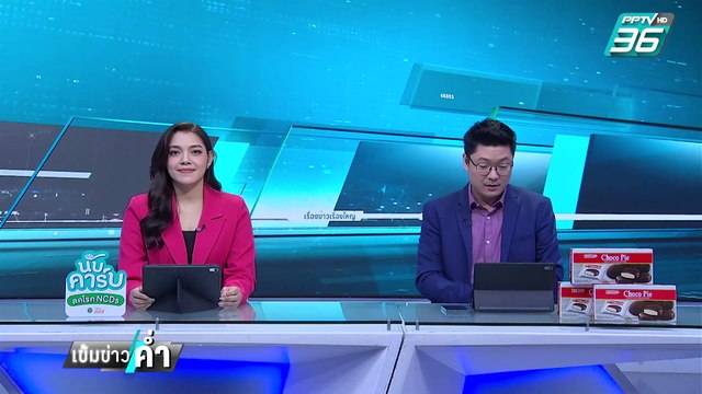 ปชน.ลั่น!ให้ฝ่ายค้านอภิปรายวันเดียว นายกฯต้องลาออก | เข้มข่าวค่ำ | 2 มี.ค. 68