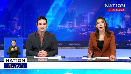 “บิ๊กไบค์” จ่อเอาผิด “เก๋งแดง” พยายามฆ่า | เนชั่นทันข่าวค่ำเสาร์-อาทิตย์ | 02 มี.ค. 68 | PART 3