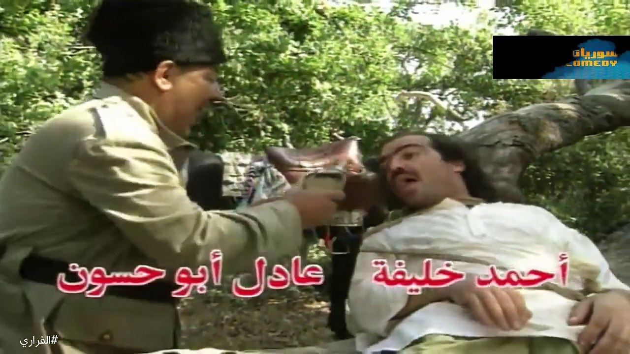 HD مسلسل الفراري - الحلقة 17