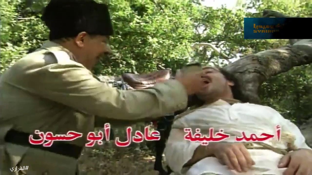 HD مسلسل الفراري - الحلقة 18