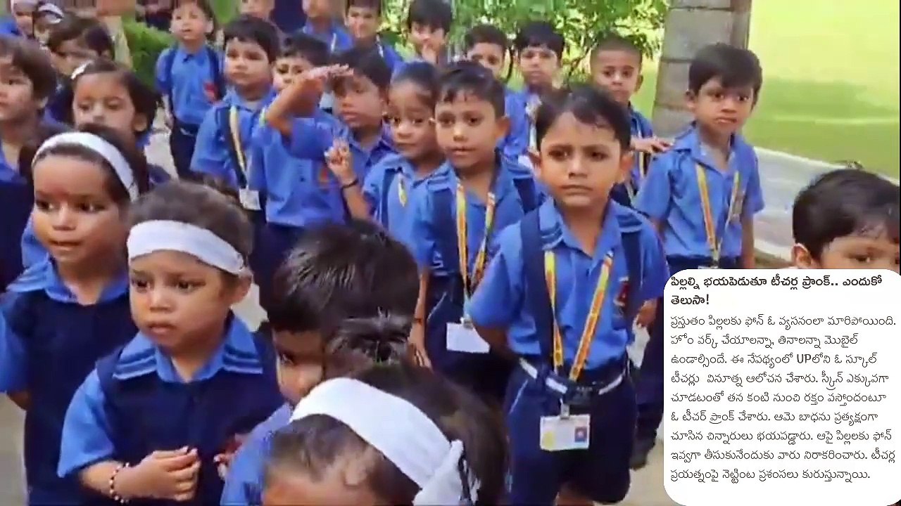 పిల్లల్ని భయపెడుతూ టీచర్ల ప్రాంక్.. ఎందుకో తెలుసా!