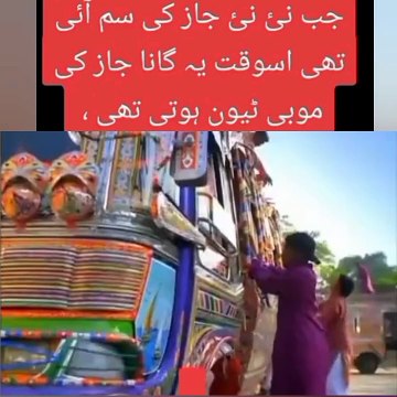 Old culture of Punjab very old ad on PTV