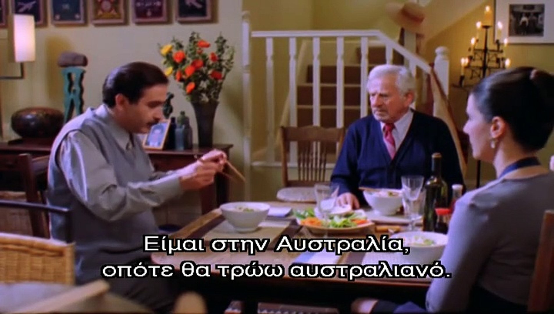 Φοβού τους Έλληνες (1999)