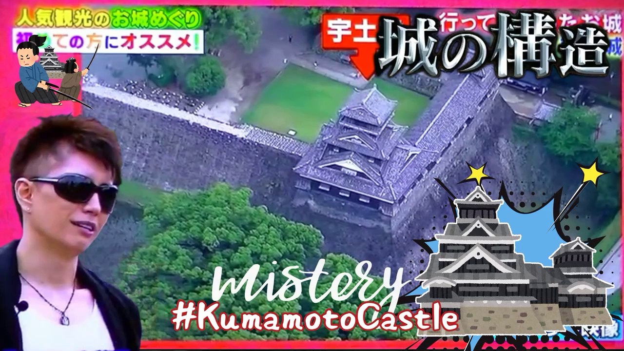 日本の謎 / Mystery of Japan - Japanese Tv 日本のテレビ – 熊本城案内 Kumamoto Castle guide / Guida al castello - Kyushu