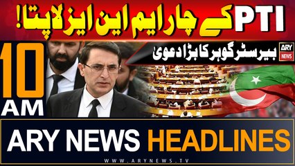 ARY News 10 AM Headlines | 14th September 2024 | Barrister Gohar's big claim