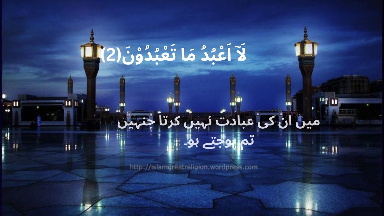 The Disbelievers" or "Those Who Reject Faith"