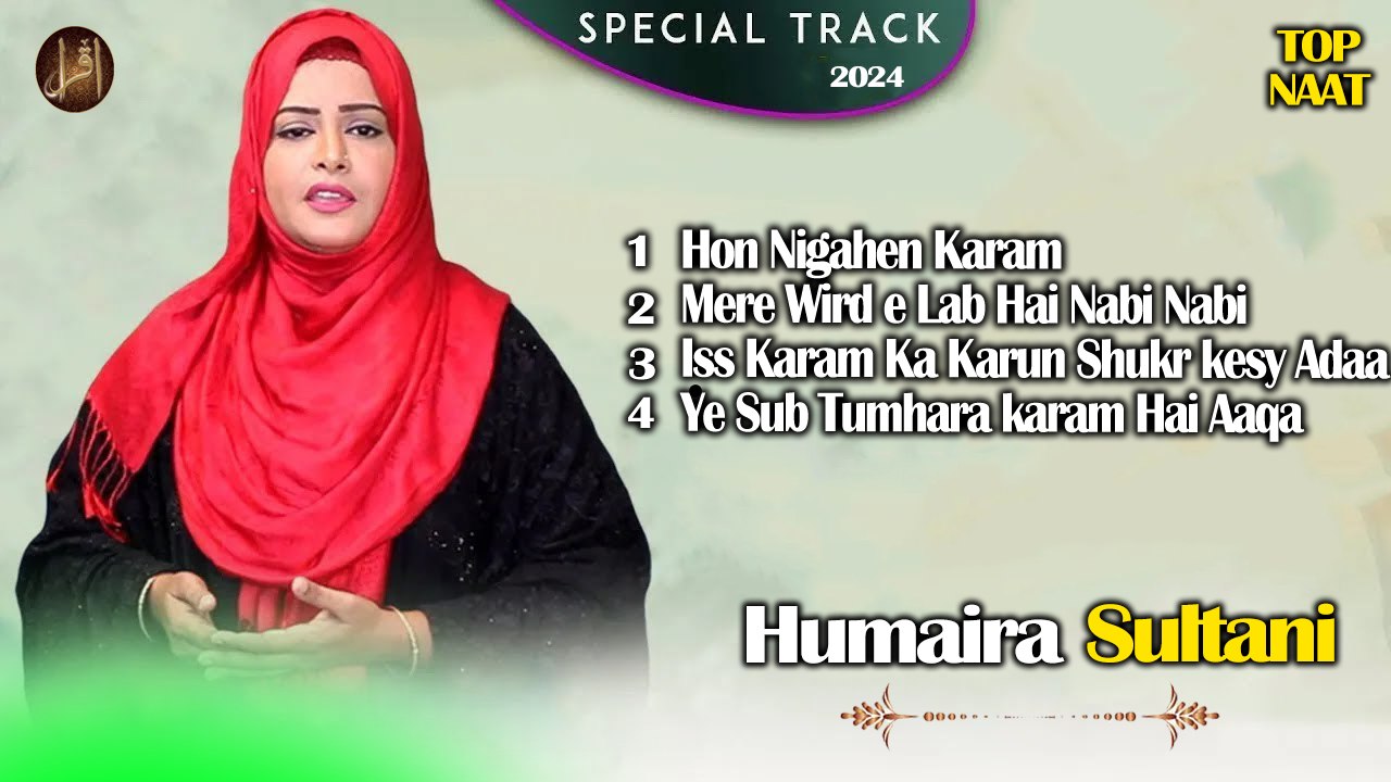 12 rabi ul awal Top Naat | Special Truck 2024 | Humaira Sultani | Iqra In The Name Of Allah