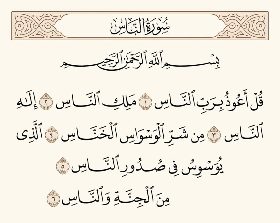 100%Solve all problems reading these verses of quran @quran #qurantilawat #quranverses #quranshorts #quran for stress depression sleep phobia