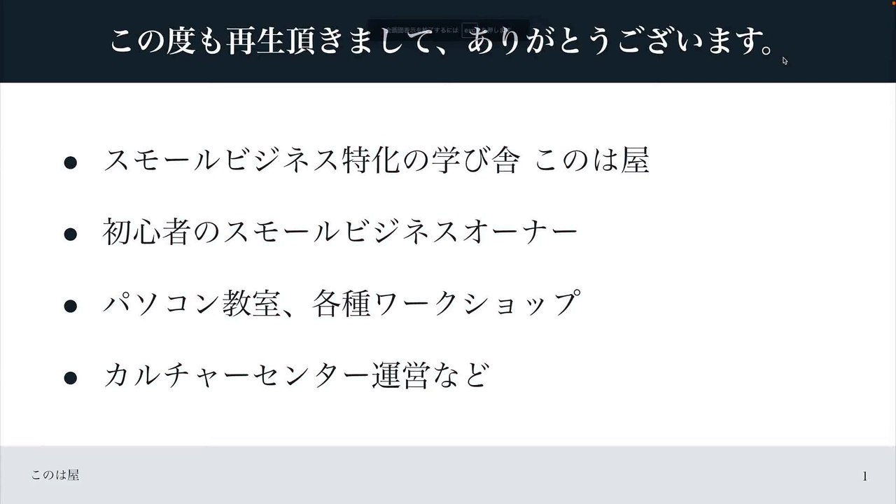 081. 【ツール依存はNG】ブログ集客に繋がるキーワード選定のやり方