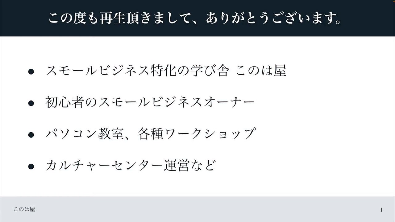 083. 【ペルソナ分析】ターゲット顧客の本当の悩みがわかるツール2選