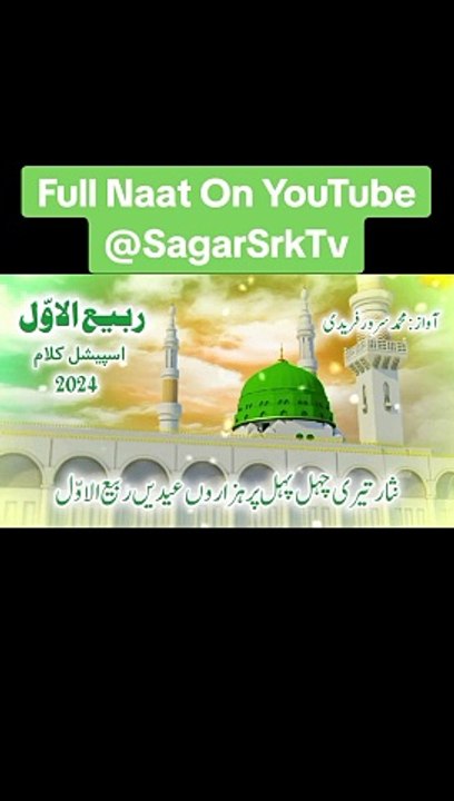 Nisaar Teri Chehal Pehal Per | Rabi ul Awal Naat | WhatsApp status Naat
