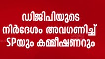 മാമി തിരോധാനക്കേസിൽ ADGP വഴി ഫയലുകൾ അയച്ചു; DGP യുടെ നിർദേശം അവഗണിച്ച് SPയും കമ്മീഷണറും