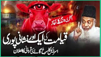 Unveiling the Major Signs of Qayamat_ Insights by