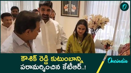 Download Video: MLA Padi Koushik Reddy కుటుంబాన్ని పరమర్శించిన KTR | Oneindia Telugu