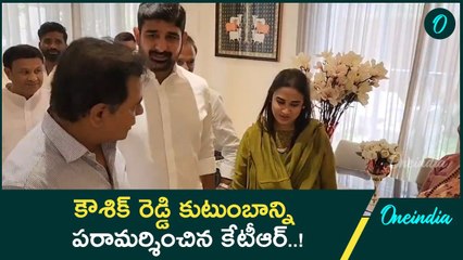 MLA Padi Koushik Reddy కుటుంబాన్ని పరమర్శించిన KTR | Oneindia Telugu