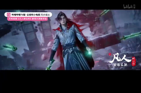 (EP119HD) A Record of Mortal's Journey to Immortality Season 3 Ep 119 Sub Eng,Indo (凡人修仙传 第二季年番)(Fanren Xiu Xian Chuan: Di Er Ji Nian Fan)(A Mortal Journey)(ตำนานแห่งการปลูกฝังมนุษย์สู่ความเป็นอมตะ 3)