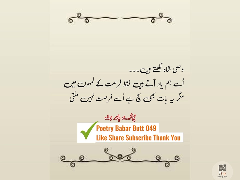 Ilama iqbal sahab  mirza galib wasi shah.  .  .  urdu poetry shayari states
