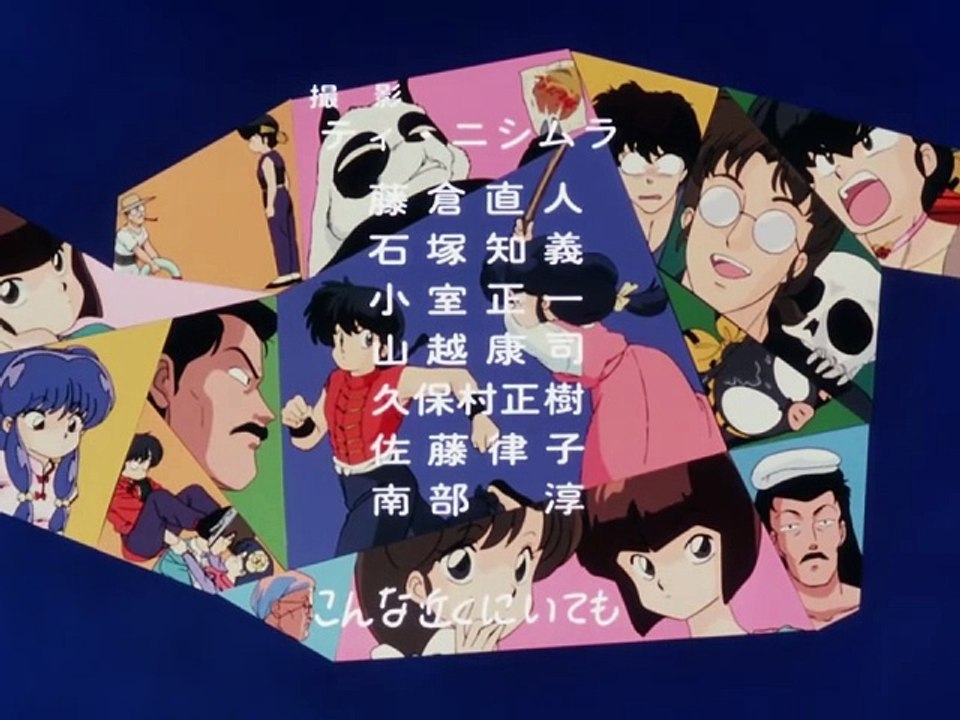 Ranma - ending 3 - Equal romansu (català)