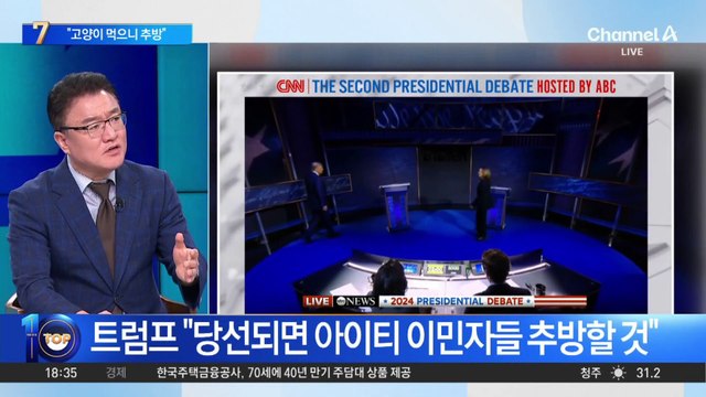 트럼프, ‘이민자 혐오 발언’ 논란…“당선되면 추방할 것”