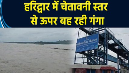 पहाड़ों पर लगातार हो रही बारिश से Haridwar में उफान पर Ganga नदी